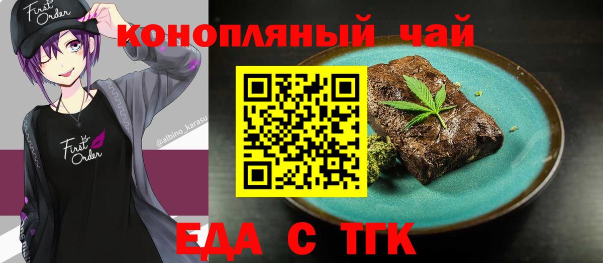 Среднеуральск  Canna-Cookies конопля  Вход с VPN 