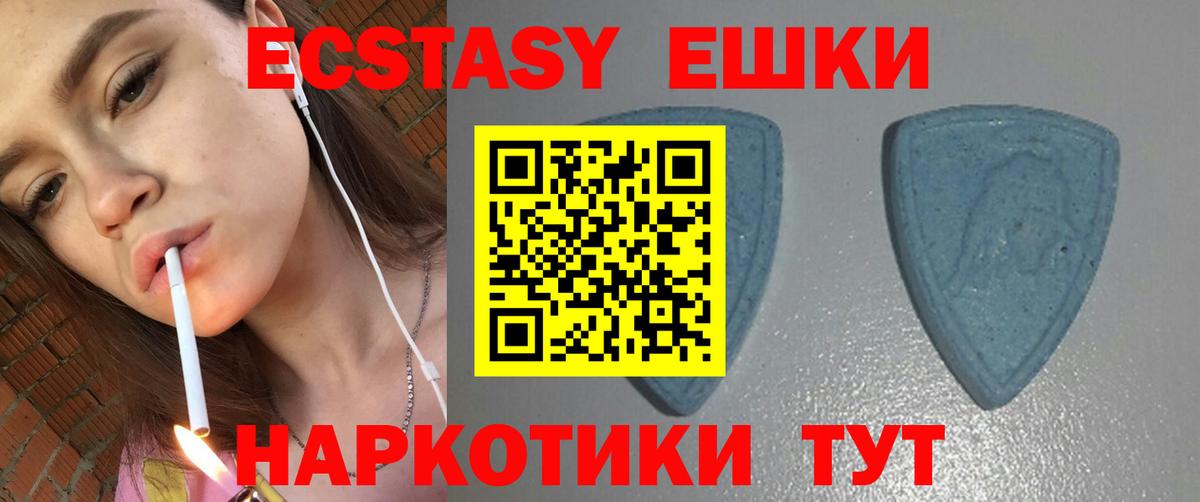 Экстази 300 mg  Ecstasy  Вход с VPN  Среднеуральск  Экстази бентли 