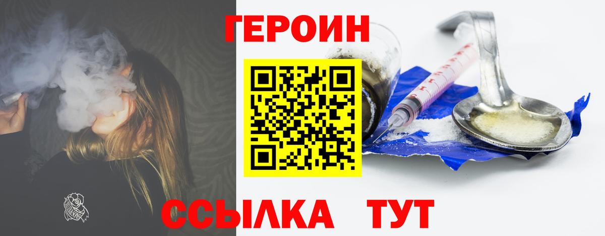Героин хмурый Среднеуральск