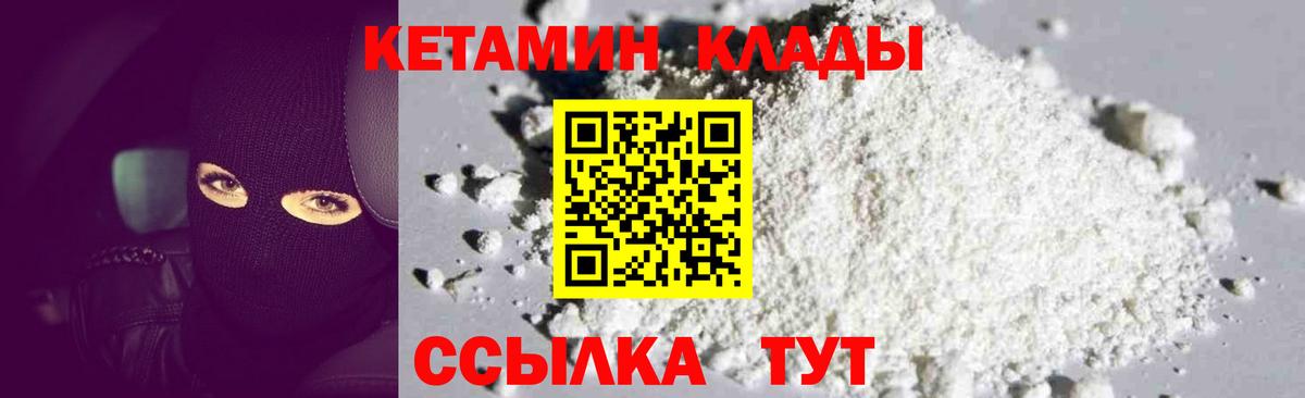нарко площадка формула  Кетамин ketamine  Среднеуральск  Вход с VPN  КЕТАМИН ketamine 