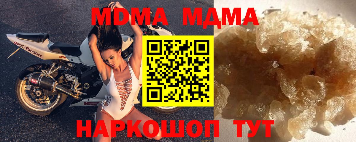 МДМА VHQ  Вход с VPN  МДМА кристаллы  MDMA  Среднеуральск 