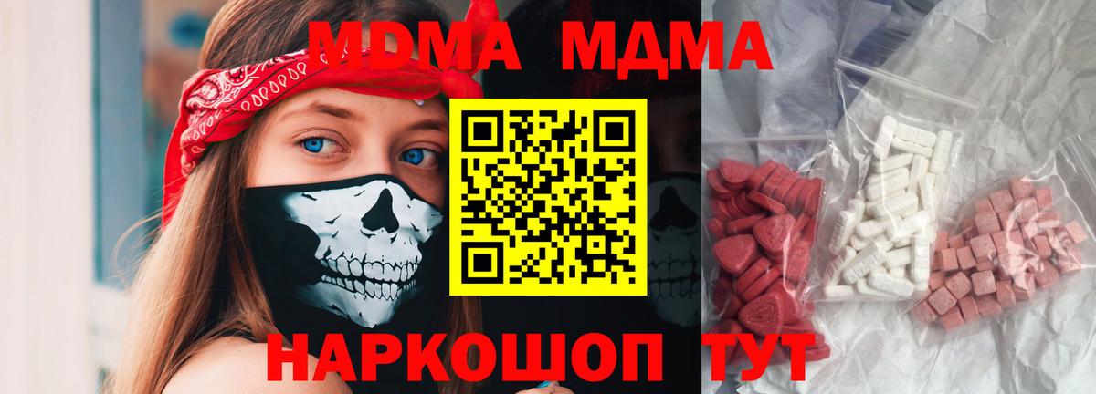 MDMA Molly Среднеуральск