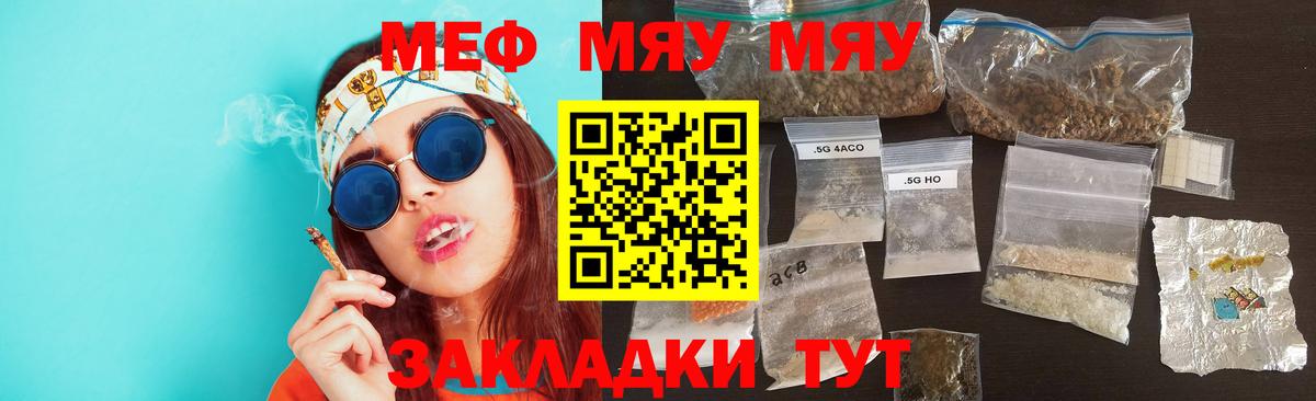 Мефедрон  Меф кристаллы  Мефедрон  МЯУ-МЯУ мука  Среднеуральск  Вход с VPN 
