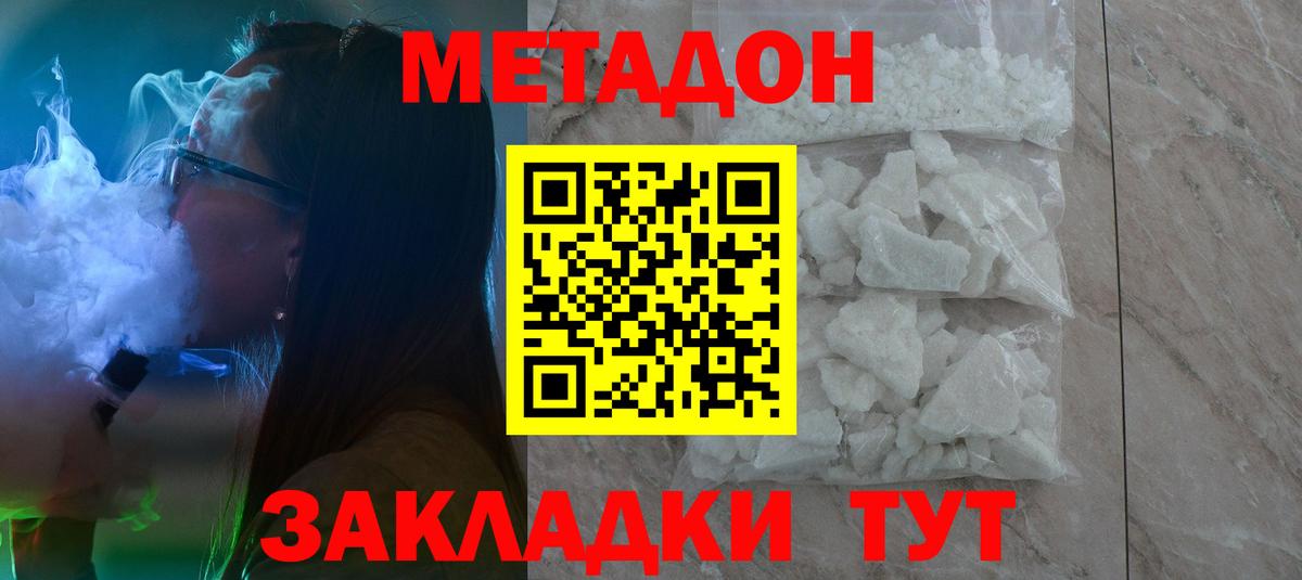 МЕТАДОН methadone  Вход с VPN  это Telegram  Среднеуральск  МЕТАДОН белоснежный 