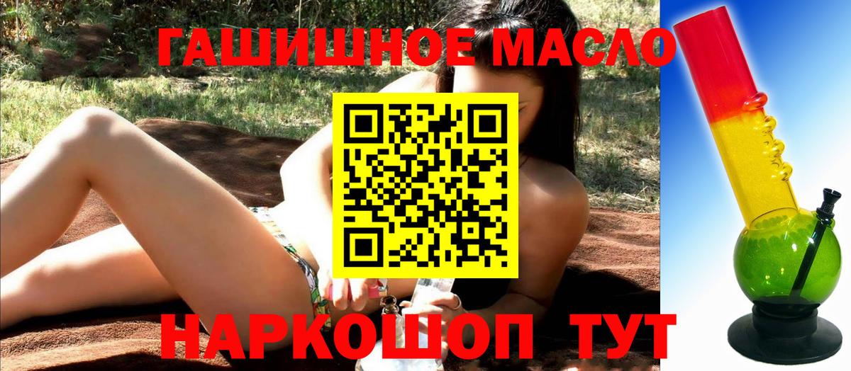 ТГК THC oil Среднеуральск