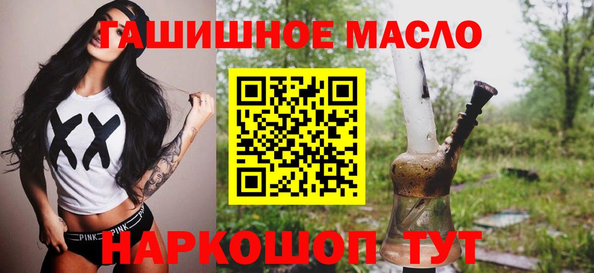 Дистиллят ТГК вейп  Дистиллят ТГК концентрат  Вход с VPN  Среднеуральск 